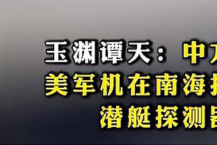 太酷了吧！詹姆斯-约翰逊上身罗斯主题连帽衫致敬后者？！